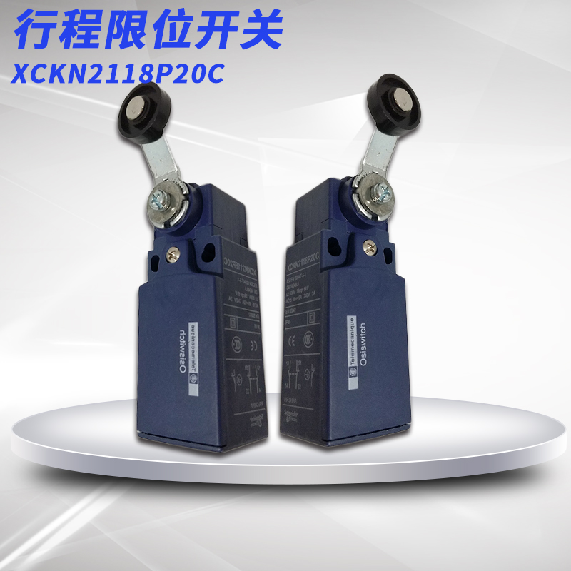 行程限位开关塑壳滚轮式摆臂