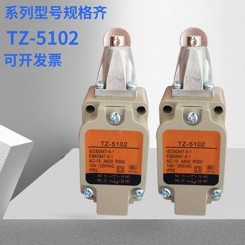 行程开关TZ-5102 TZ-5104 TZ-5106 TZ-5108 WLD2拉线开关