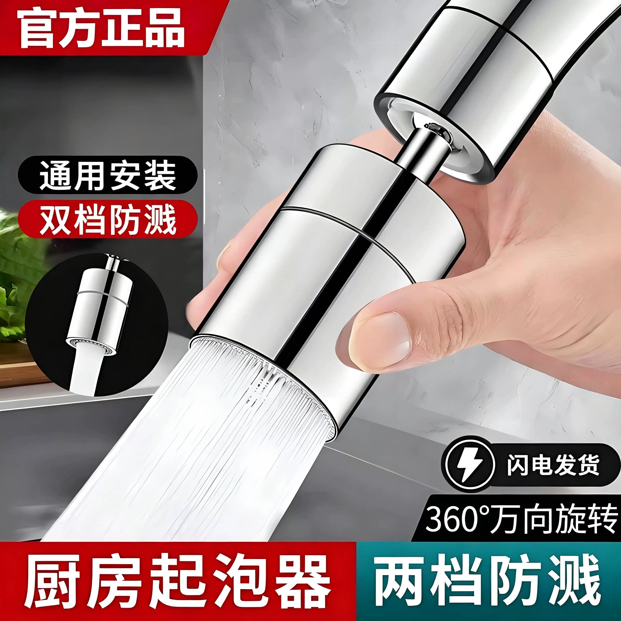 【防溅水】水龙头起泡器