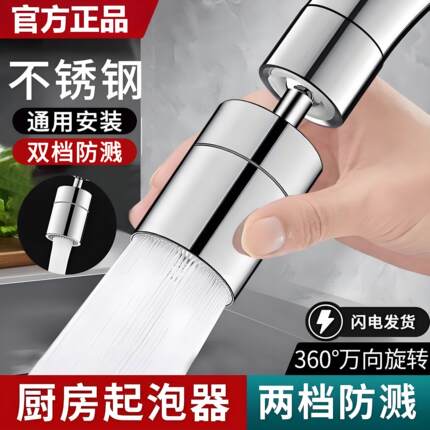 厨房水龙头通用防溅头嘴水神器接口防溅水龙头转接头万向延长器