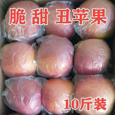 苹果水果徐州丰县大沙河苹果10斤带箱红富士冰糖心脆甜野生丑苹果