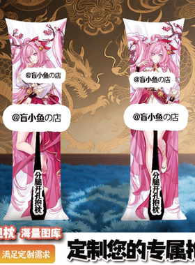崩坏爱莉希雅男士人形二次元等身带洞睡觉长条动漫抱枕成人开孔