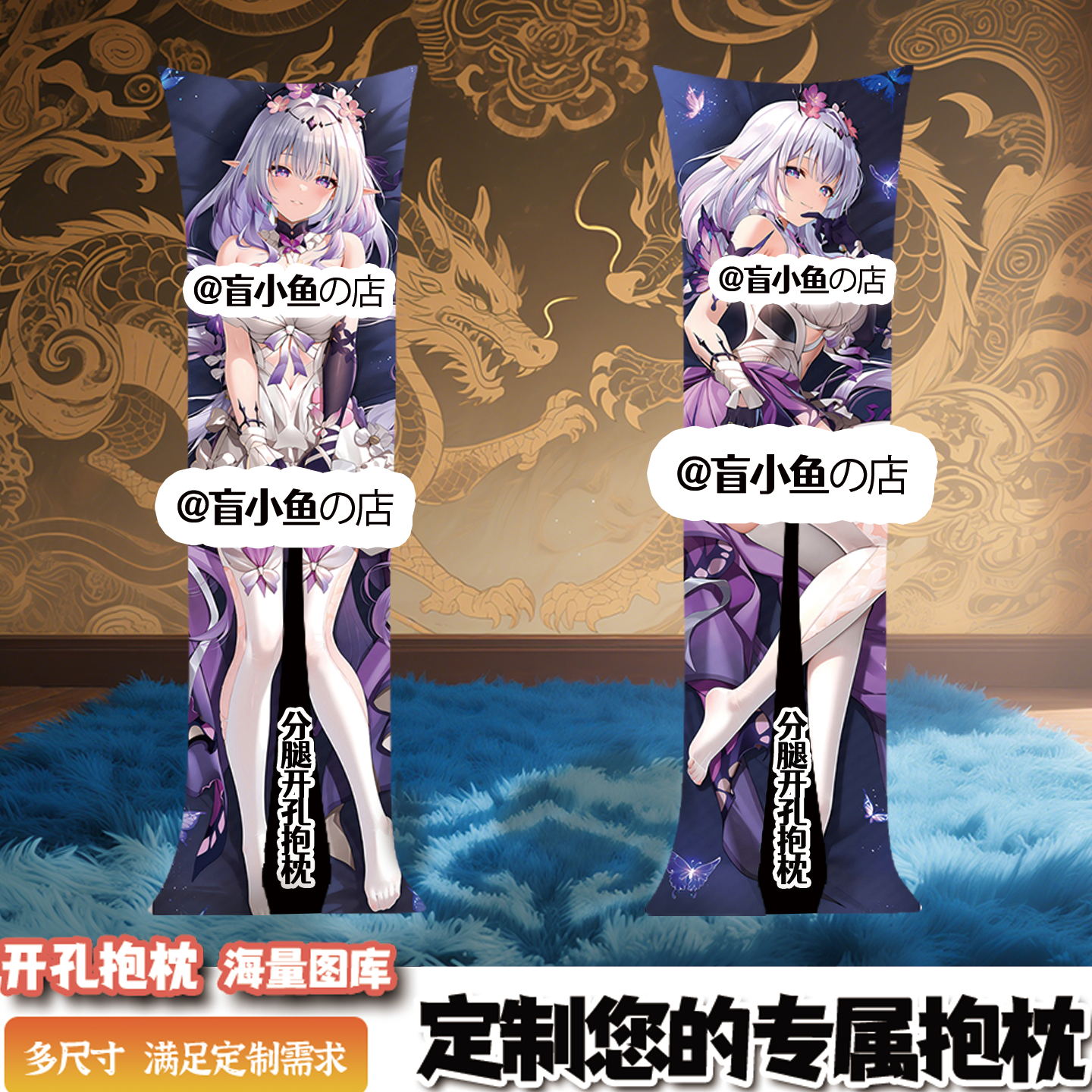 星穹铁道 遐蝶r18 等身抱枕成人开孔睡觉专用大人二次元来图定制
