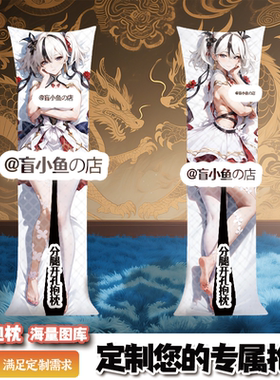 原神鸣潮椿男士人形二次元等身带洞睡觉长条动漫抱枕成人开孔定制