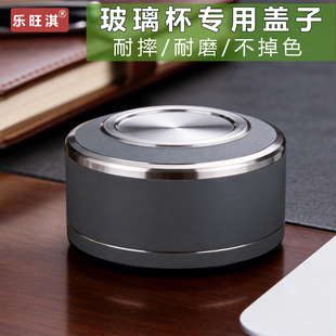 双层玻璃杯的盖子食品级杯盖水杯盖密封盖子茶杯配件玻璃杯子通用