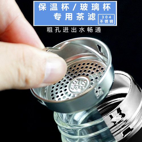 茶滤