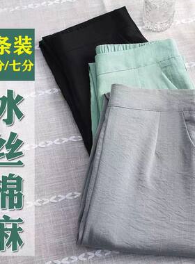 冰丝亚麻棉麻裤女小个子九分裤