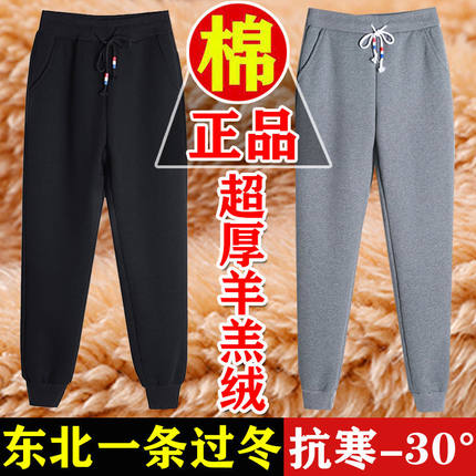加绒运动裤女纯棉外穿加厚羊羔绒冬季卫裤保暖棉裤高腰显瘦裤子女