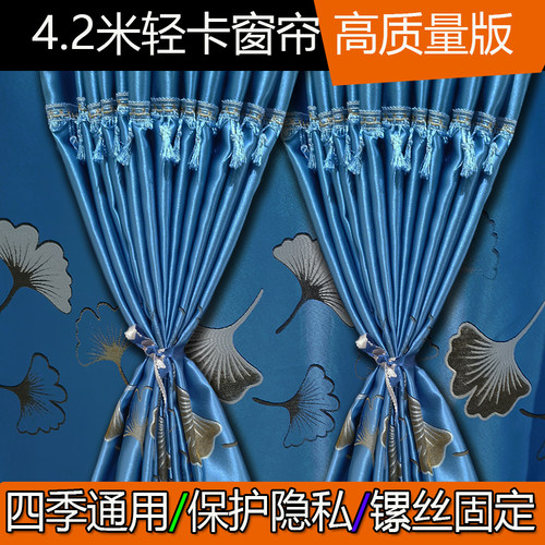4.2米江淮V3V5V6V7V8V9骏铃V5V6解放虎VH VN虎6G通用镙丝轨道窗帘