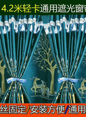 江淮4.2米轻卡窗帘高栏骏铃V6V3E6 H330货车窗帘通用镙丝轨道好用