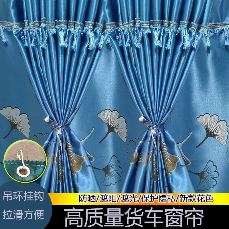欧曼银河5银河5M银河3银河7欧航GTL EST ES7驾驶室货车窗帘卧铺帘
