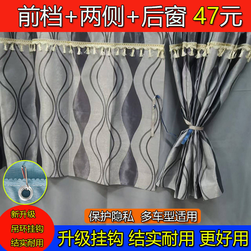 乘龙H5 H7 M3 H57 H5V JH6货车窗帘卧铺帘后挡遮阳帘车内防晒窗帘