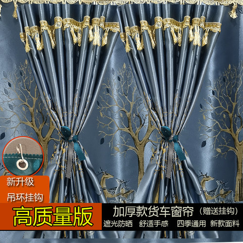 适用于柳汽H5 H5V H57 H7 H7V HK H7PRO驾驶室车门帘卧铺帘遮阳帘