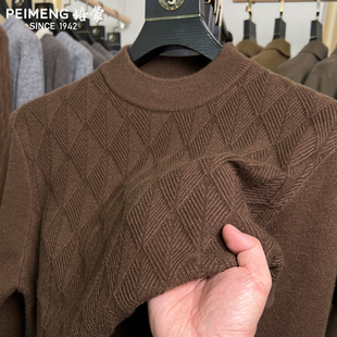 保暖套头打底衫 培蒙中年男士 半高领菱形毛衣纯色商务休闲针织衫