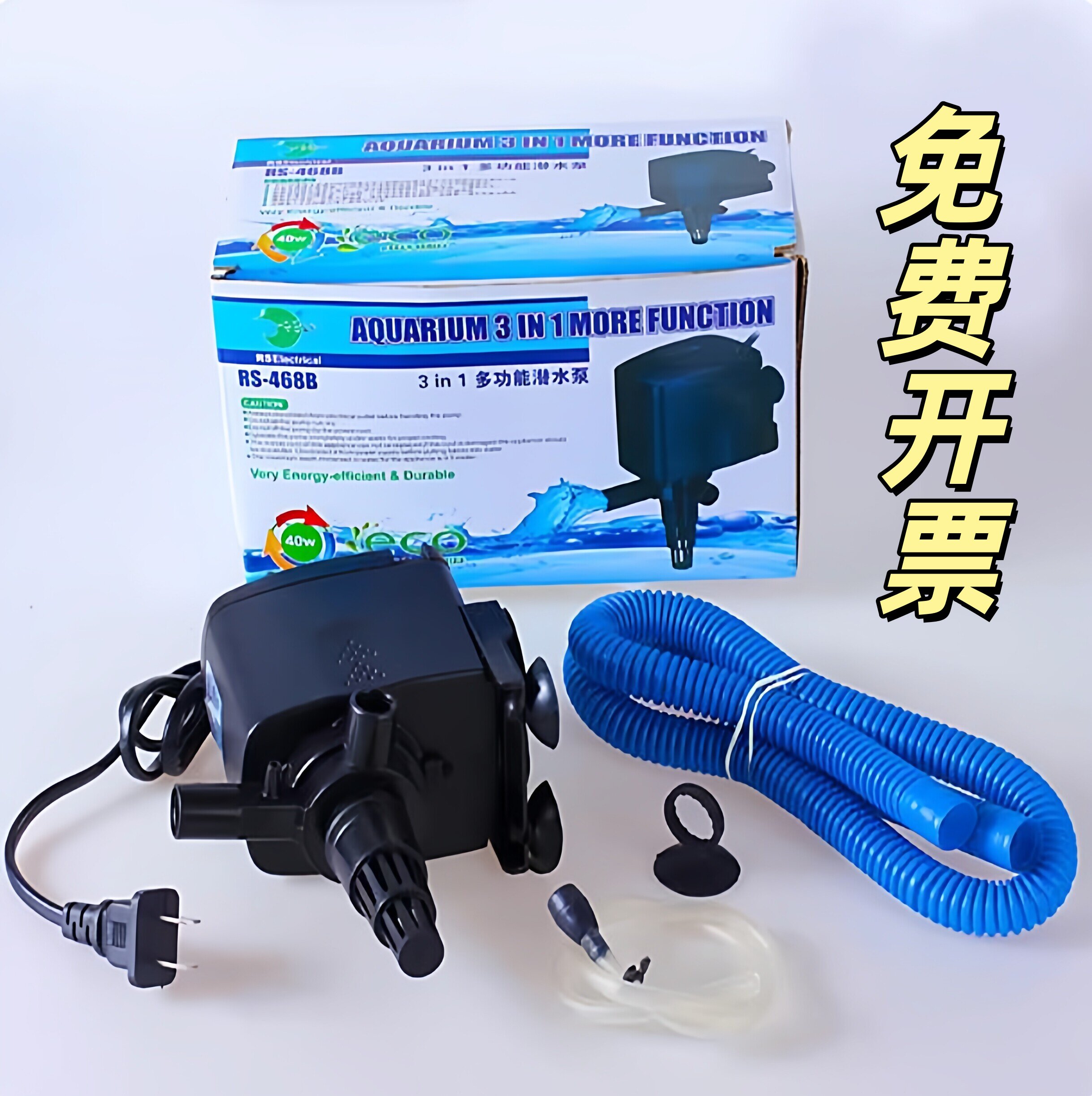 过滤造浪加氧三合一过滤泵鱼缸多功能潜水泵抽水泵超静音循环泵