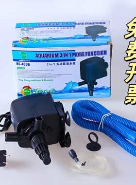 日胜三合一过滤泵鱼缸多功能潜水泵抽水泵循环泵168B268B368B468B