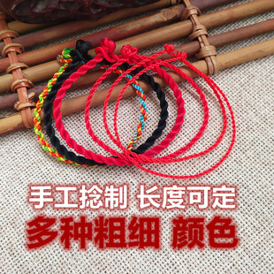 手工编织本命年红绳子男女简约手绳手链情侣学生细款脚绳可穿珠子