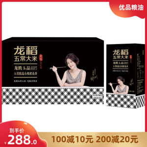 龙稻稻花香大米包邮