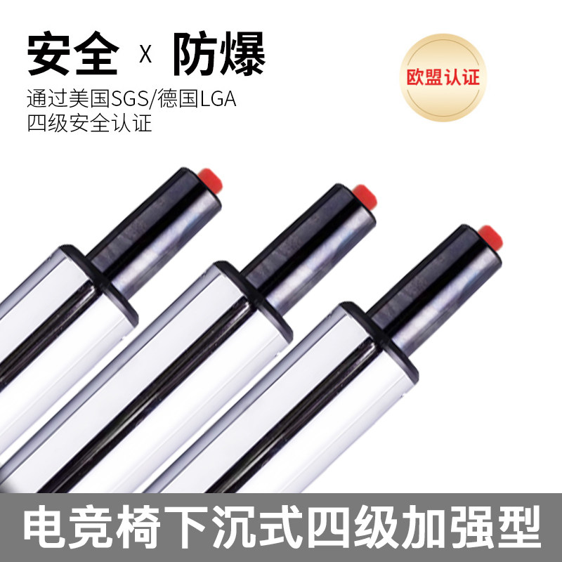 电竞椅气压杆高端椅下沉式液压杆老板椅办公网椅升降连接杆旋转轴