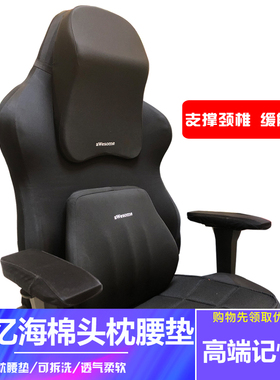 电竞椅舒适头枕腰靠腰垫枕头记忆绵办公椅头靠迪锐克斯阿卡丁傲风