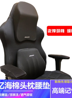 电竞椅舒适头枕腰靠腰垫枕头记忆绵办公椅头靠迪锐克斯阿卡丁傲风