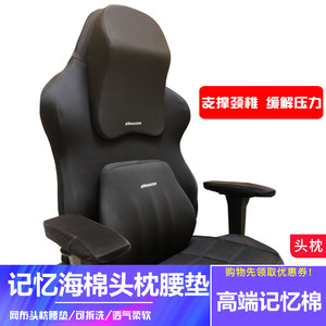 电竞椅舒适头枕腰靠腰垫枕头记忆绵办公椅头靠迪锐克斯阿卡丁傲风