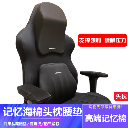电竞椅舒适头枕腰靠腰垫枕头记忆绵办公椅头靠迪锐克斯阿卡丁傲风