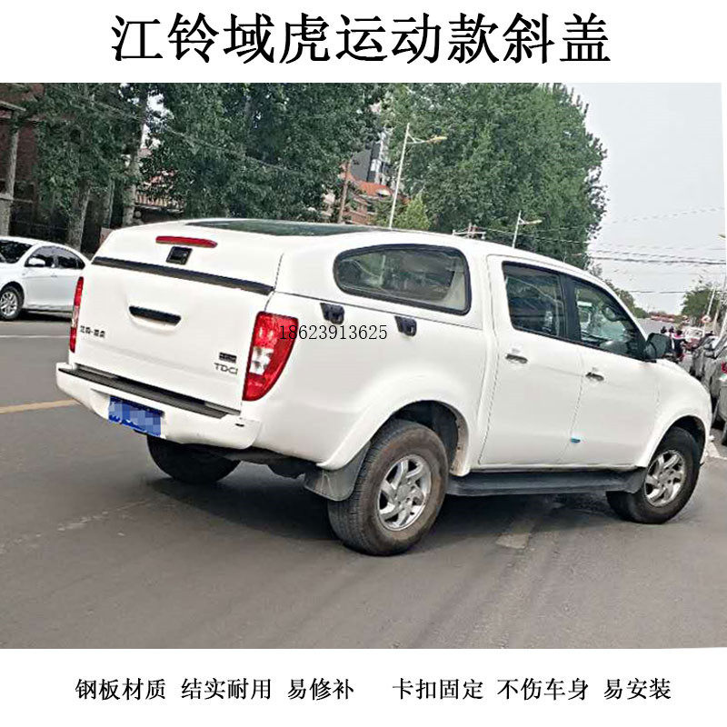 江铃域虎7新宝典皮卡车货箱后盖后斗9顶棚后箱盖尾箱斜盖改装雨棚