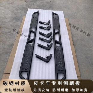 江铃宝典皮卡车外侧脚踏板域虎竞技款踏板加宽加厚大道碳钢踏板