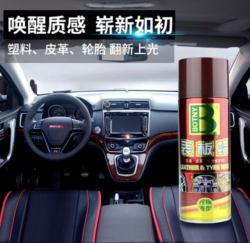 保赐利表板蜡柠檬香型车用仪表盘蜡汽车内饰皮革上光护理蜡450ml