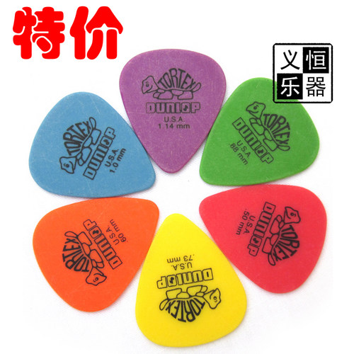 特价正品邓禄普dunlop吉他拨片