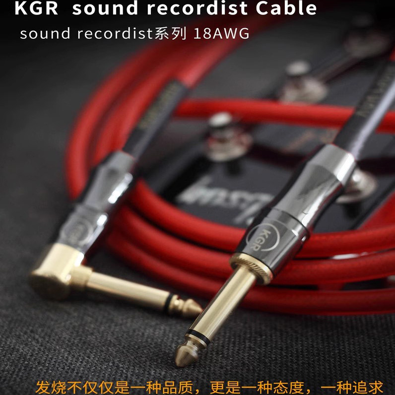 正品KGR吉他线电吉他线连接线发烧6.5插头乐器线电子琴架子鼓降噪