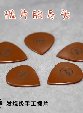 KGR John Mayer囧妹发烧级手工电吉他拨片速弹爵士JAZZ防滑耐磨