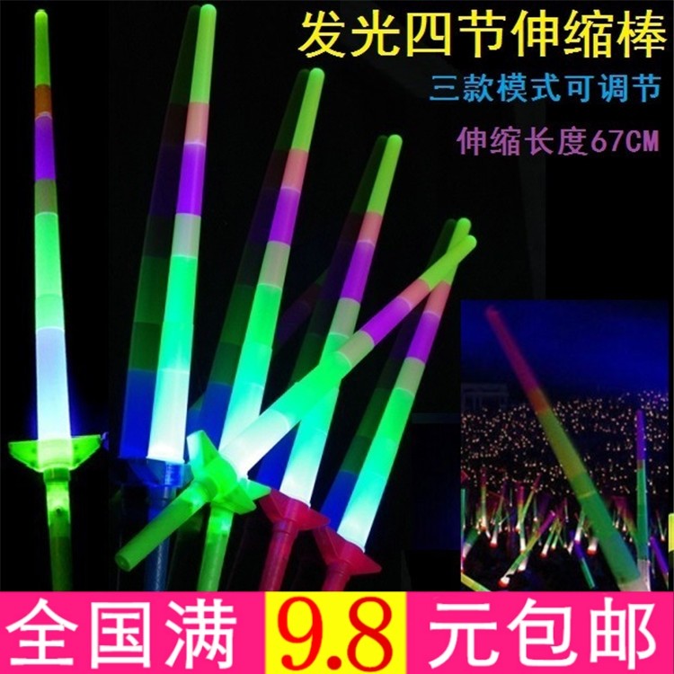 发光四节伸缩棒批发 新款led灯儿童玩具4节棒演唱会活动助威道具|msdalam kategori Toy/bayi/teka-teki/blok bangunan/model, elektronik/cahaya/berudara/mainan rumit, mainan LED - dari Buy2taobao.com untuk memberikan perkhidmatan ejen Taobao profesional membeli