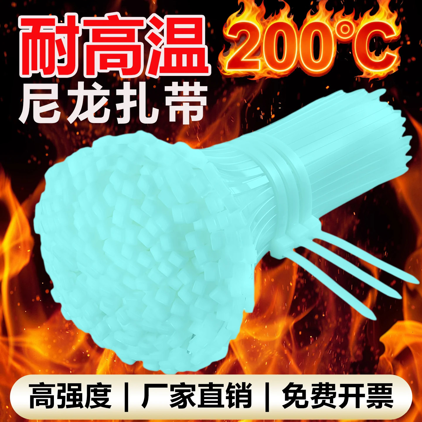 耐高温国标自锁式尼龙扎图片