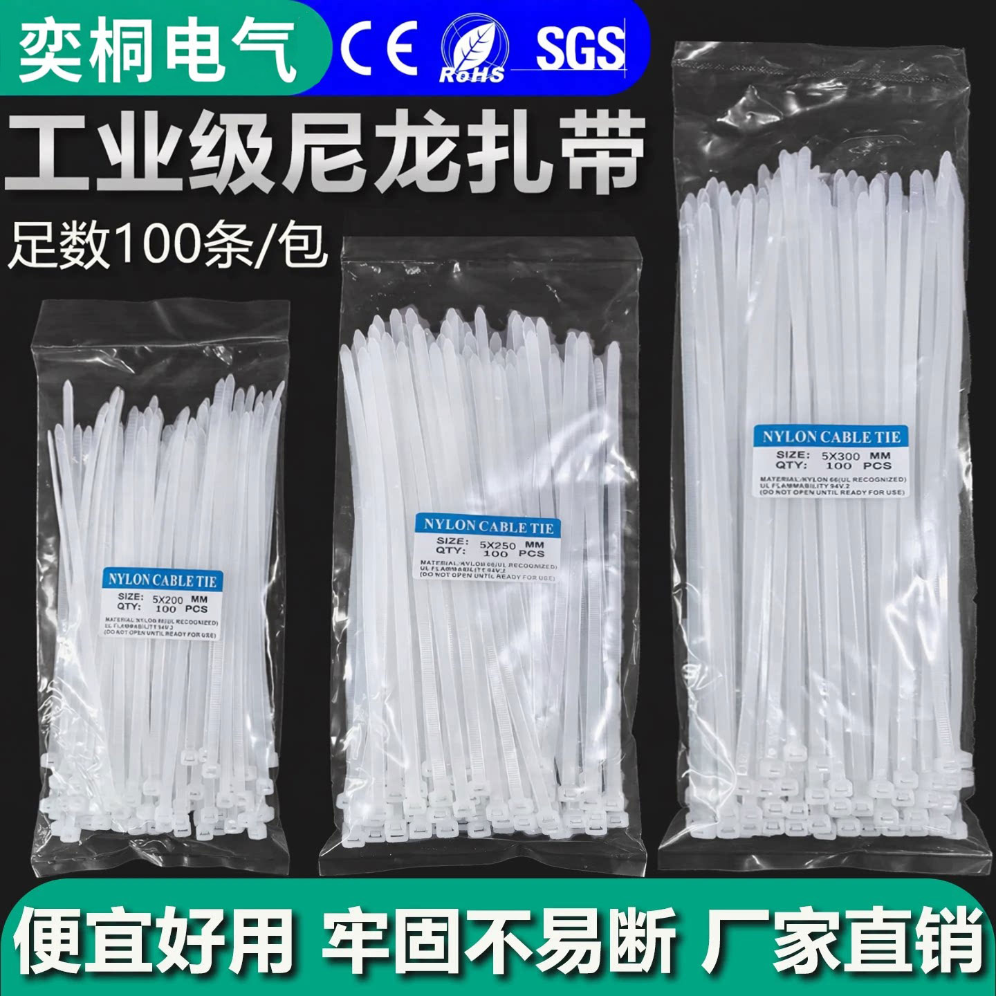 自锁式尼龙扎带100条塑料捆绑高强度抗老化扎带卡扣拉紧器束线带