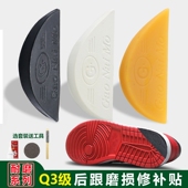 鞋 贴片 掌修补材料防滑耐磨防磨橡胶修鞋 跟磨损修复偏贴牛筋鞋 底鞋