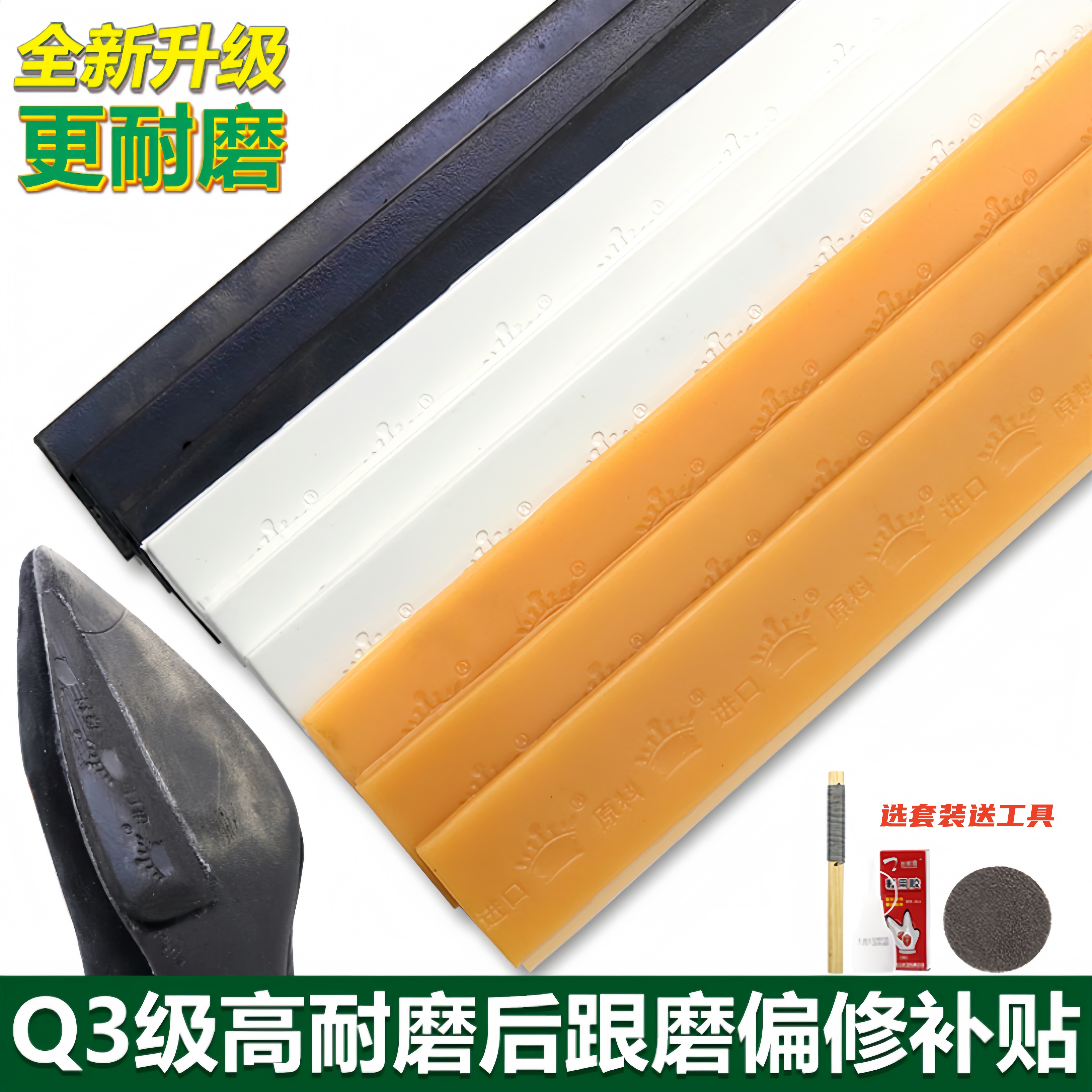 偏掌贴牛筋防滑耐磨皮鞋运动鞋鞋跟防磨贴修补鞋底磨损修复补鞋贴