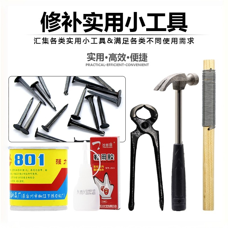 修鞋工具粘鞋底防滑贴801强力胶打磨锉胎棒拔钉钳快干胶剪刀锤子,五金/工具,其它工具,淘宝优惠券,粉丝福利购,淘宝优惠卷