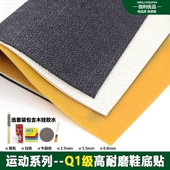 鞋 后跟静音贴 跟磨损修复耐磨牛筋防磨高跟鞋 底防滑贴篮球鞋 换底鞋