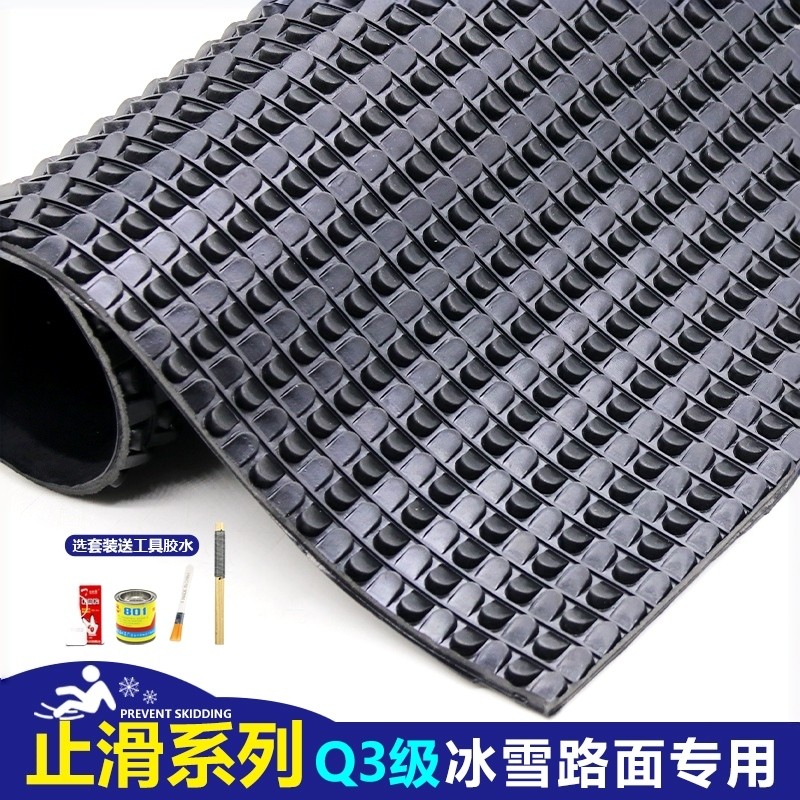 鞋底防滑贴橡胶牛筋冬季加厚防磨高跟鞋前掌后跟修补冰面雪地专用