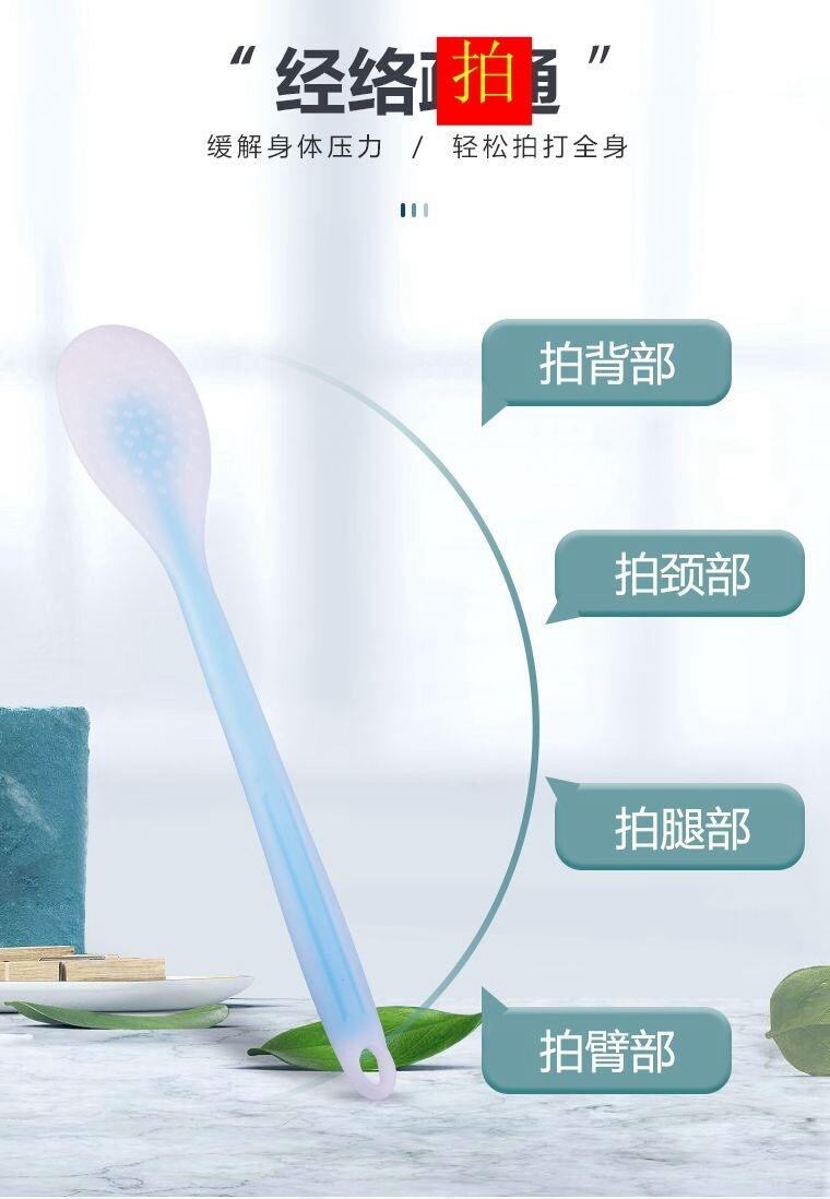 탄력있는 확장 슬래핑 보드 경락 건강 백 슬래핑 장치 실리콘 구타 스틱 피트니스 마사지 모래 제거 보드