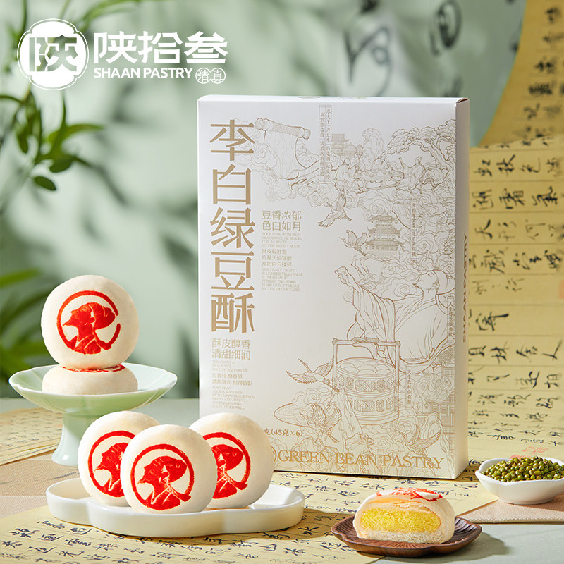 陕拾叁绿豆酥老式手工糕点