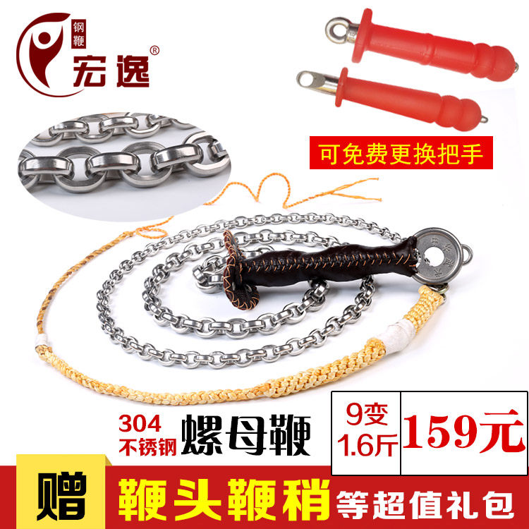 麒麟鞭无纹螺母鞭甩鞭不锈钢链子鞭健身响鞭鞭子钢鞭牛皮把手