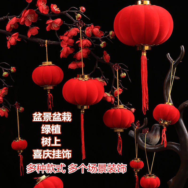 过新年植绒红灯笼挂饰节日盆栽树上小挂件喜庆2026春节装饰品布置