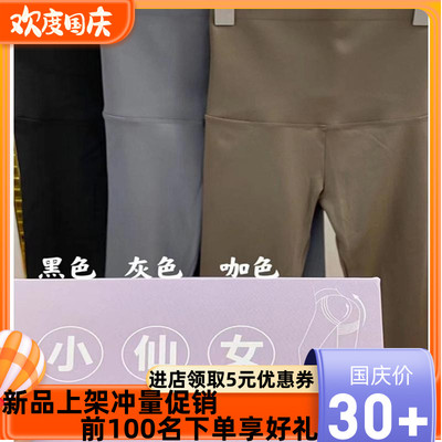 春秋款瑜伽芭比鲨鱼皮