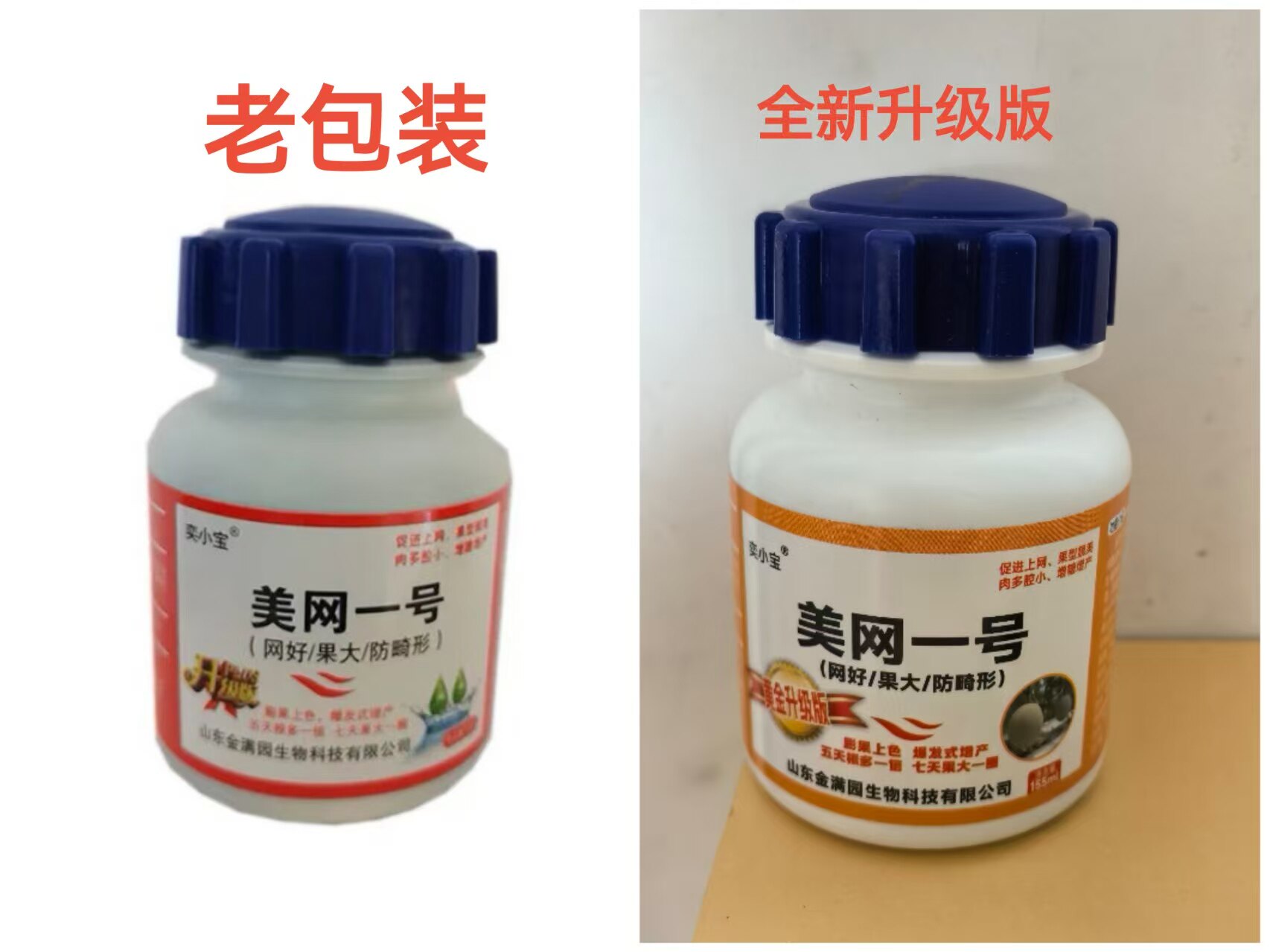 美网一号黄金升级版哈密瓜上纹快增甜增产防畸形膨果叶面肥