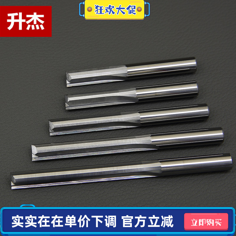 升杰升杰双刃直槽切割钨钢铣刀