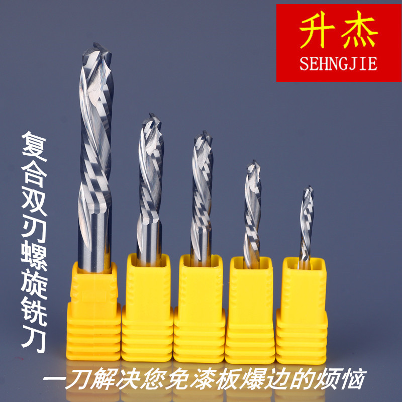 升杰进口料复合双刃贴面螺旋铣刀