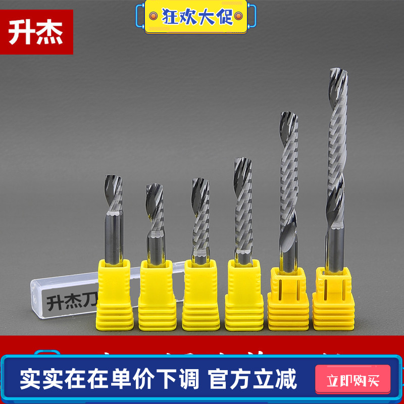 升杰8mm10mm单刃铣刀雕刻机刀具